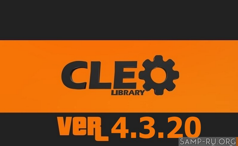 CLEO 4.3.20 для GTA San Andreas