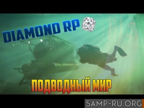 Бот водолаза для Diamond RP