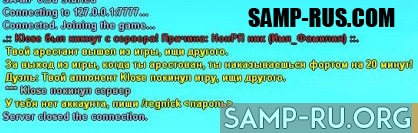 Скрипт для сервера SAMP - "Анти-NonRPNickName".