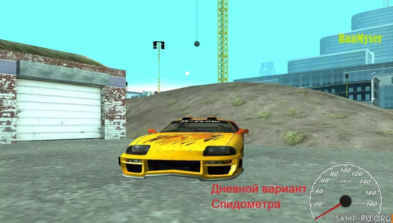 CAD Speedometer для GTA San Andreas