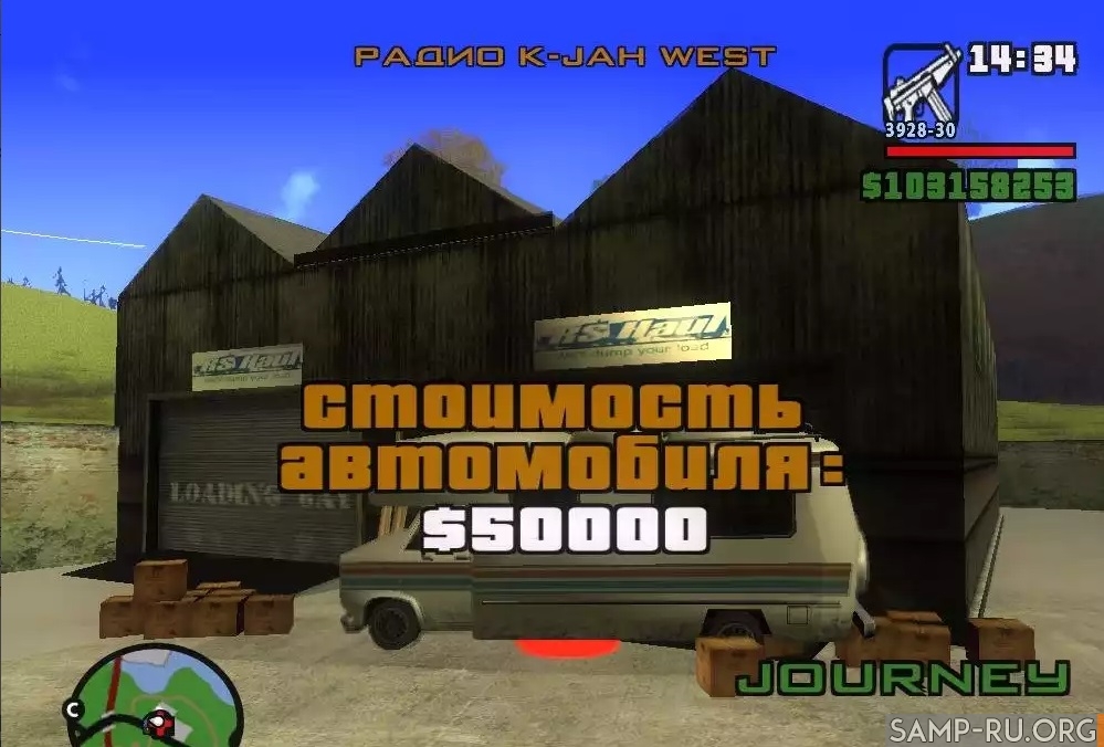 Journey mod by andre500 для GTA San Andreas