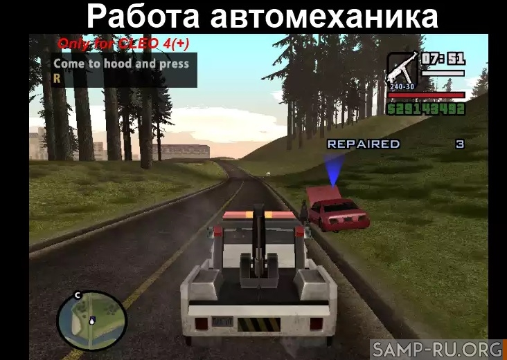 Работа автомеханика 1.0 для GTA San Andreas