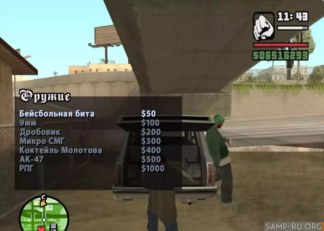 Продавец оружия на Гроув Стрит v3 для GTA San Andreas