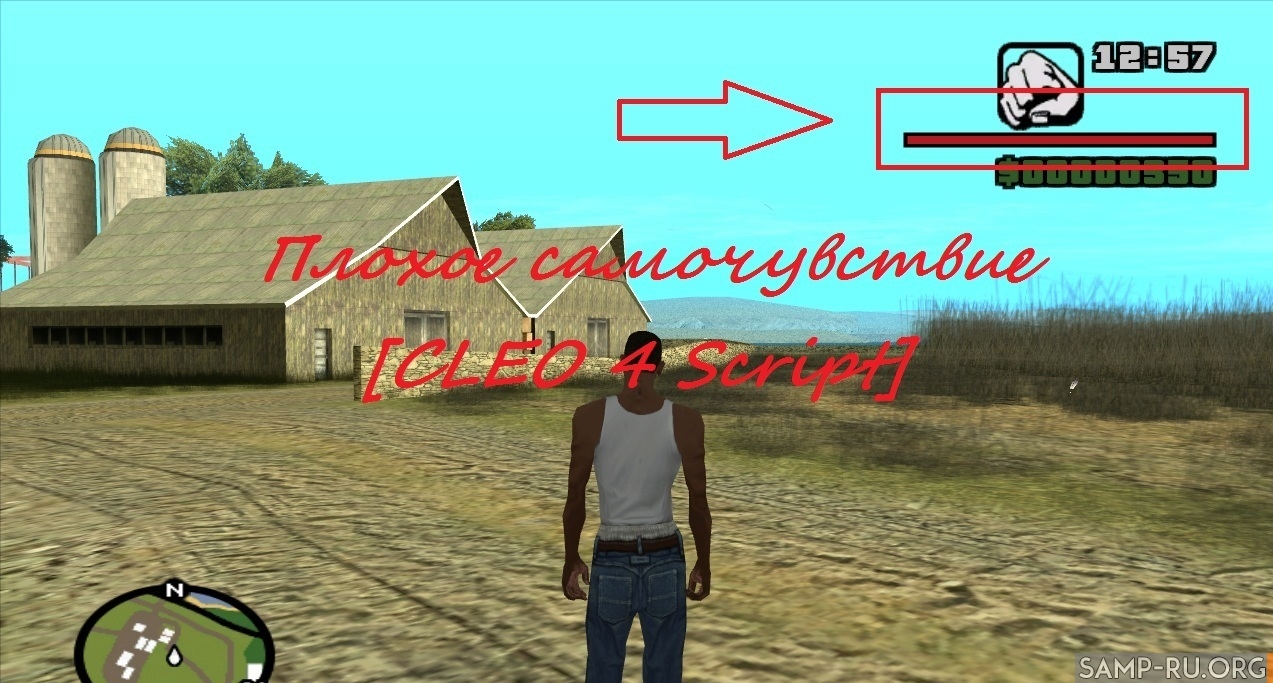 Плохое самочувствие для GTA San Andreas