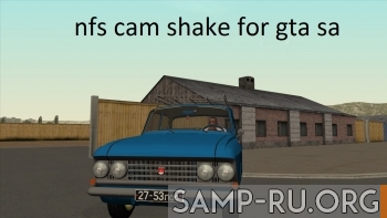 Need For Speed Cam Shake для GTA San Andreas